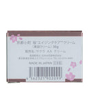 Sakura Aging Care Cream-Skin care-Kyoto Komachi-sakuragreetings-Sakura Greetings