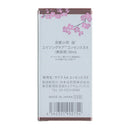 Sakura Aging Care Essence EX-Skin care-Kyoto Komachi-sakuragreetings-Sakura Greetings