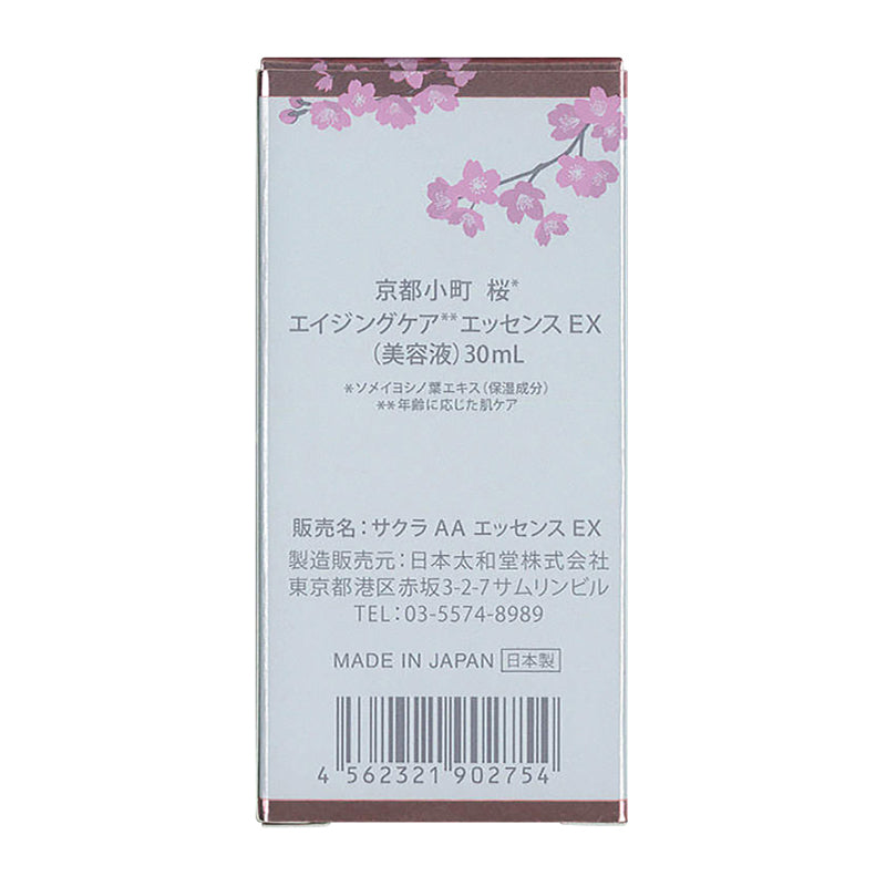 Sakura Aging Care Essence EX-Skin care-Kyoto Komachi-sakuragreetings-Sakura Greetings